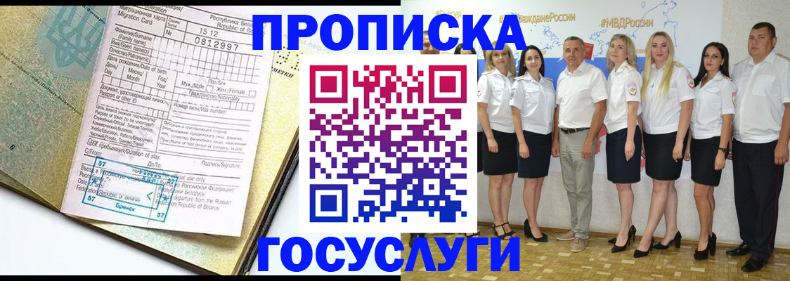 прописка регистрация в Лукоянове