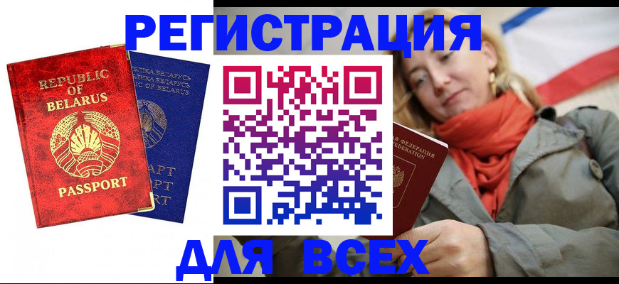 прописка для военкомата в Лукоянове