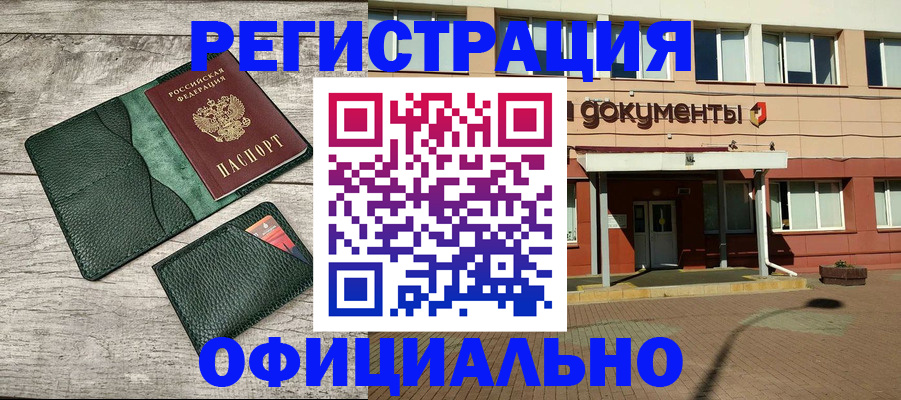 временная регистрация недорого в Лукоянове