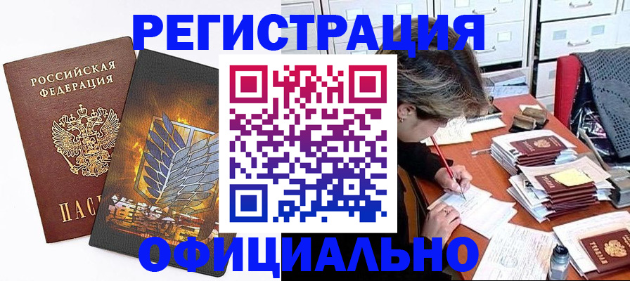 прописка для кредита в Лукоянове